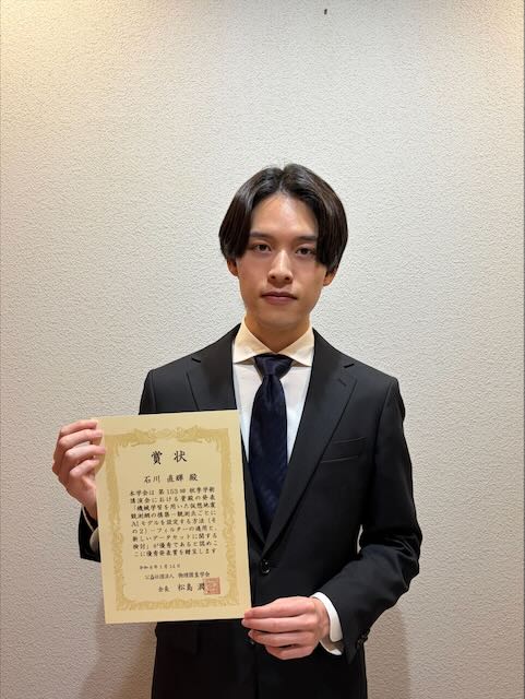 Presentation Award at the SEGJ Conference.